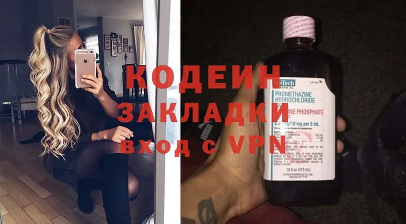 дарнет шоп  Кинешма  Кодеин Purple Drank 